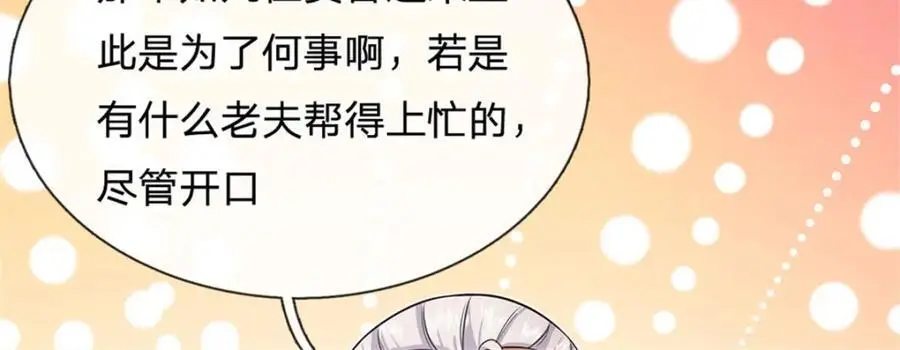 第144话 最后通牒91