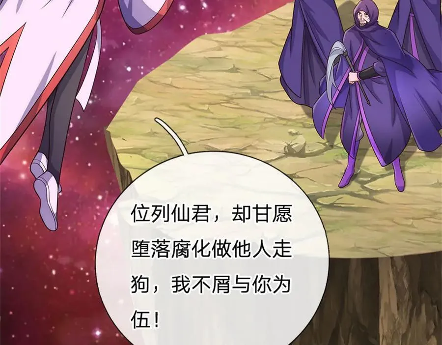 第178话 不屑为伍9