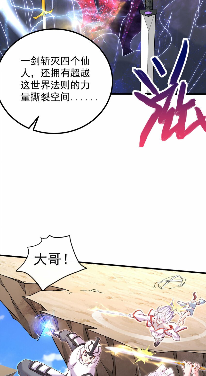 第80话 先问过我手中的剑15