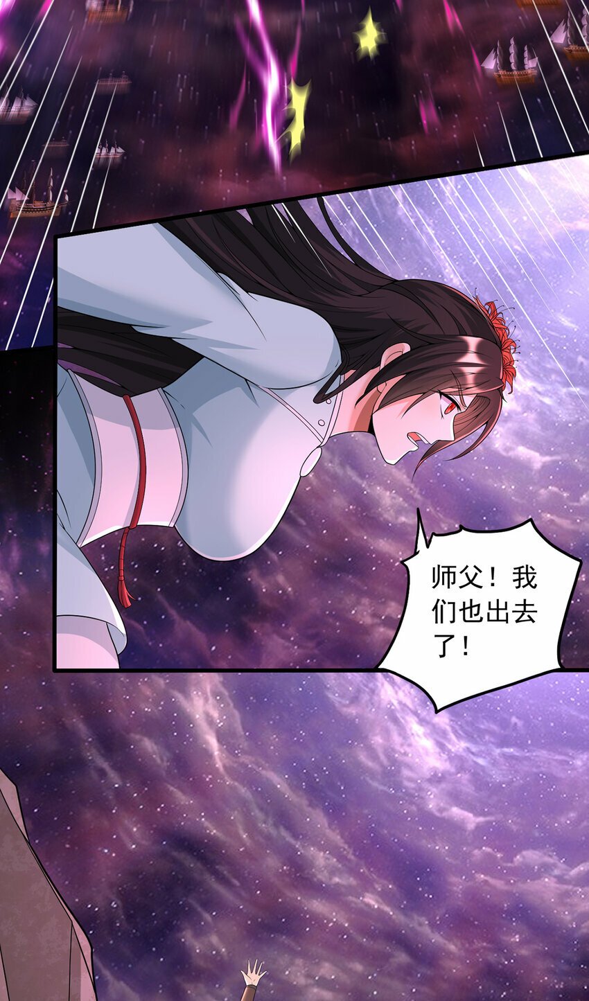 第92话 讨伐邪魔23