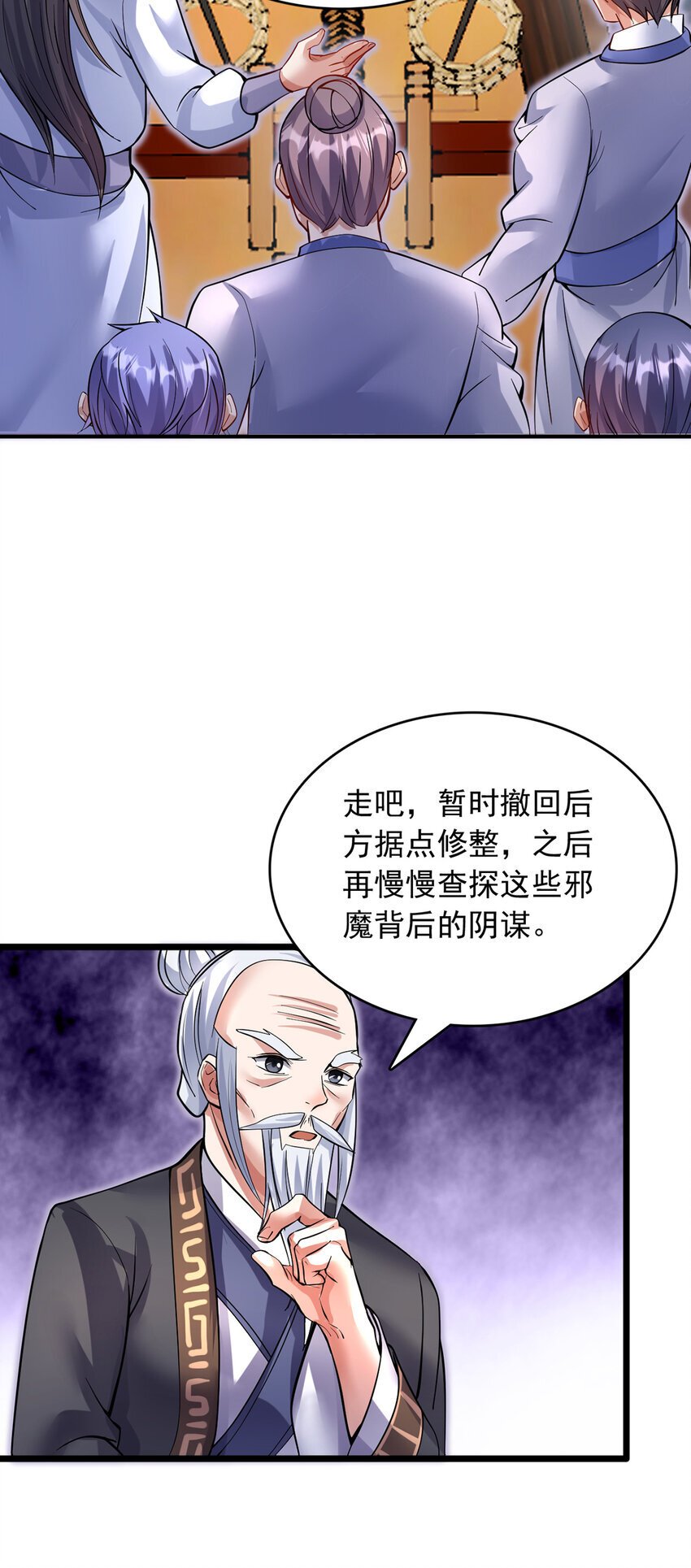 第104话 血渊战场之灭8