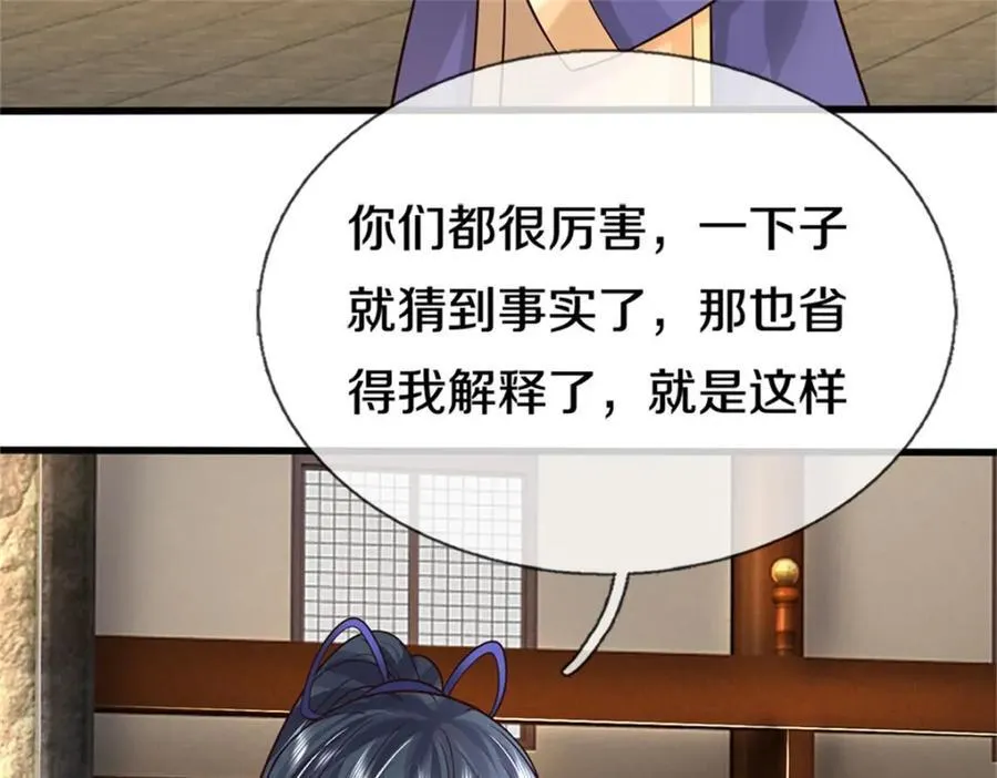 第164话 仙帝之剑99