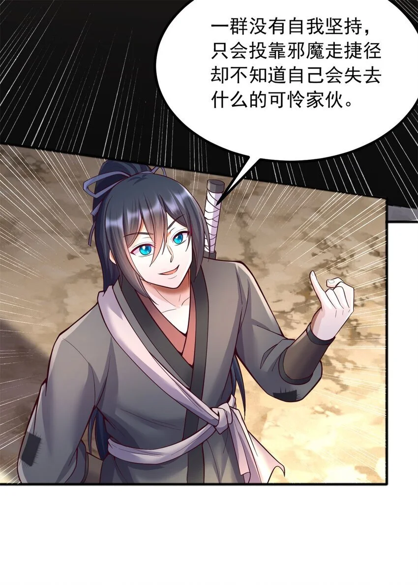 第126话 妖魔侵蚀15