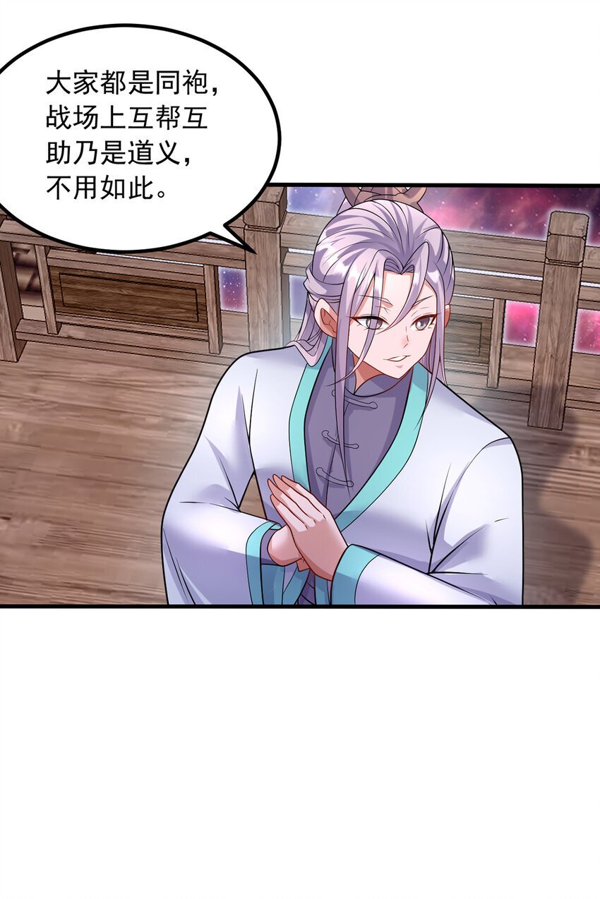 第103话 邪魔的图谋10