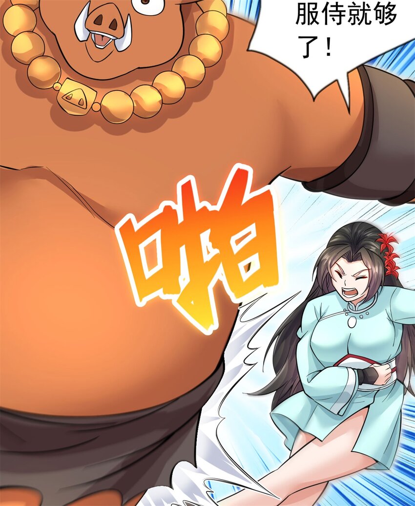 第44话 接着舞20