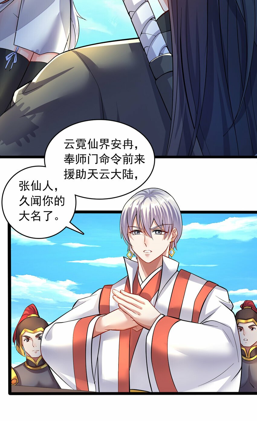 第83话 援军到来23