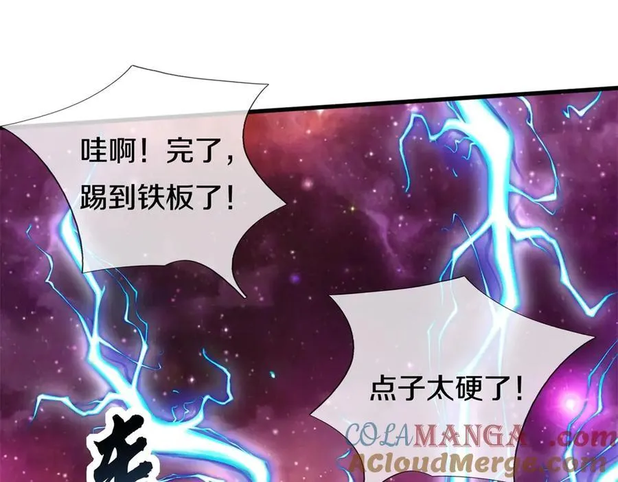 第166话 踢到铁板4