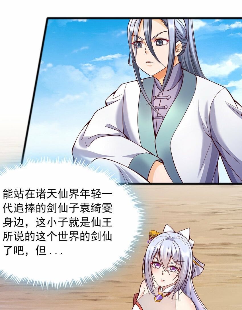 第84话 迎战莫川30