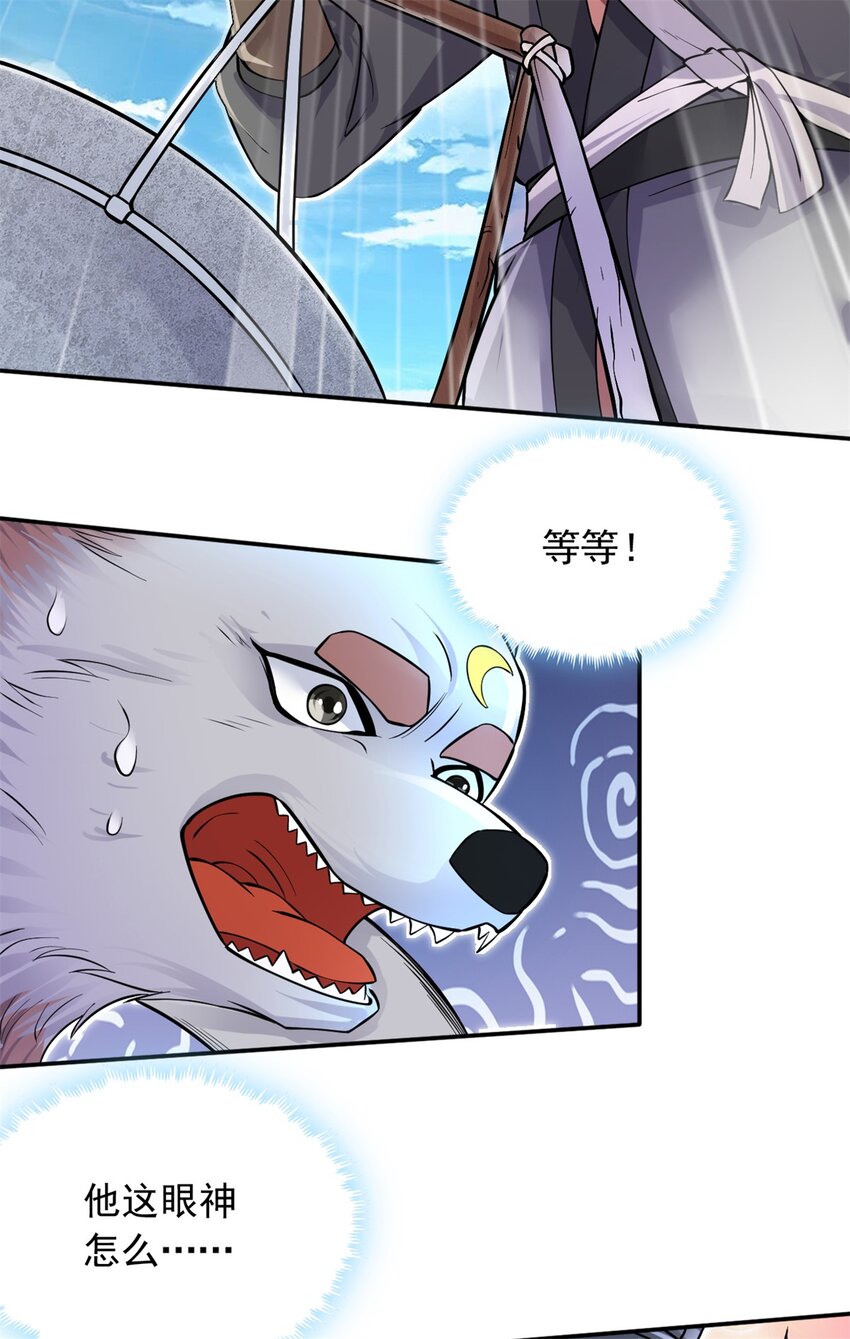 第3话 暗夜妖王16