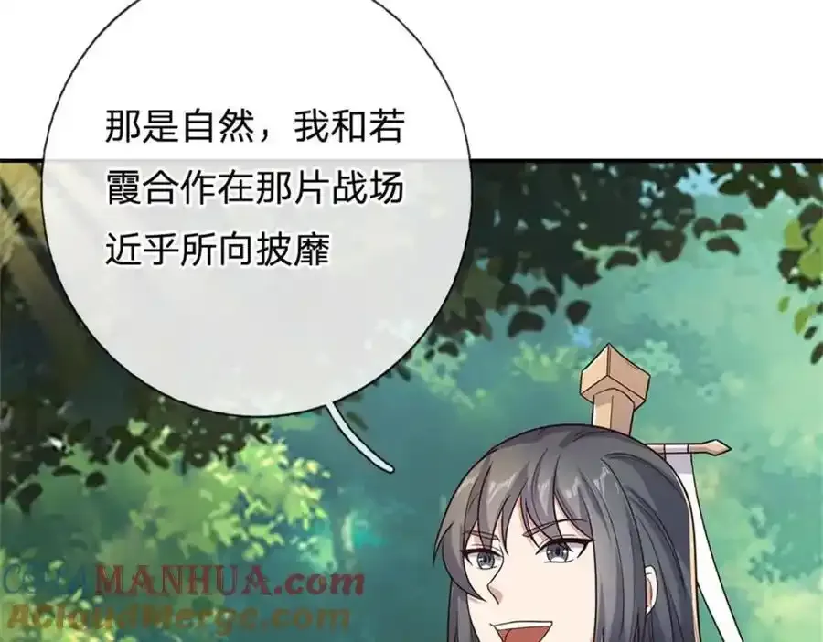 第150话 仙帝之墓10