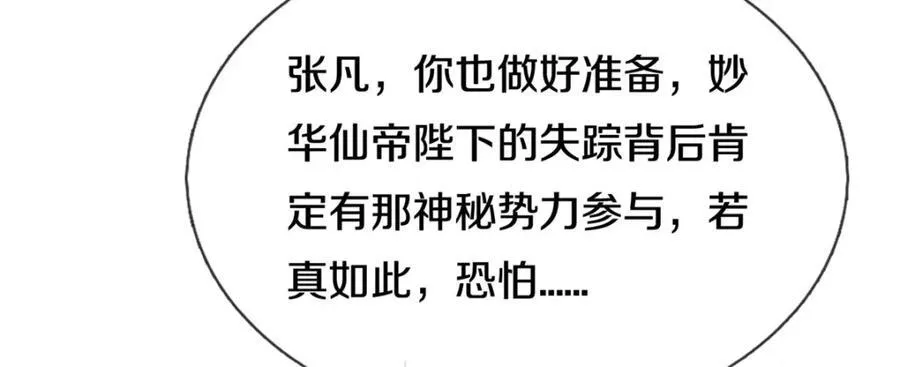 第171话 相互进步84