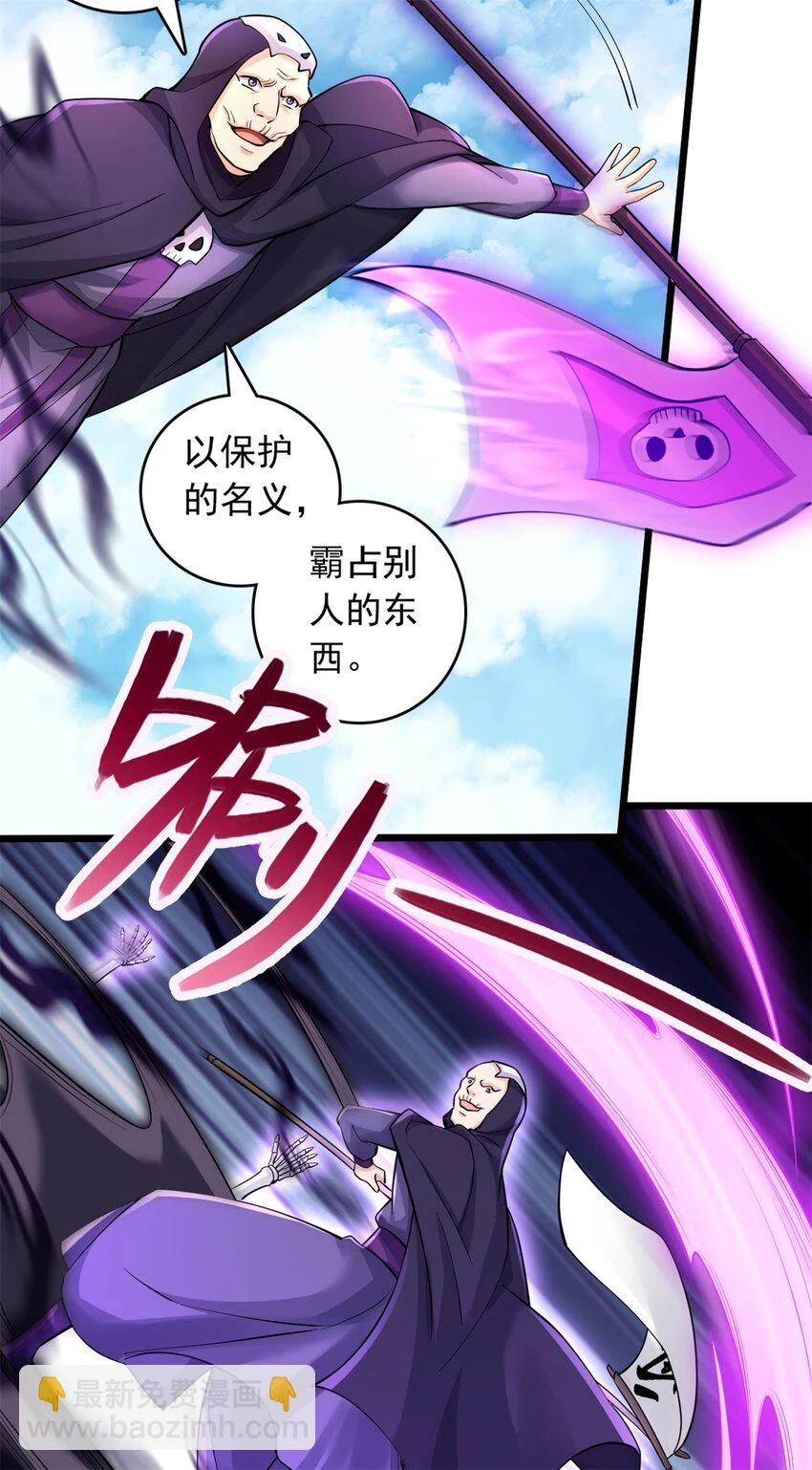 第48话 噬魂幡7