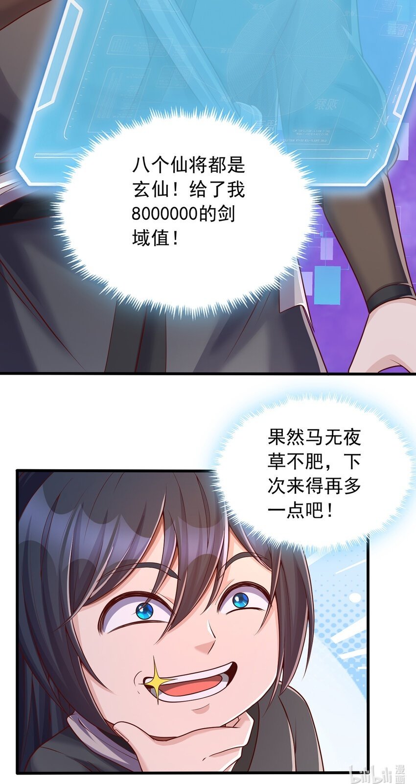 第80话 先问过我手中的剑36