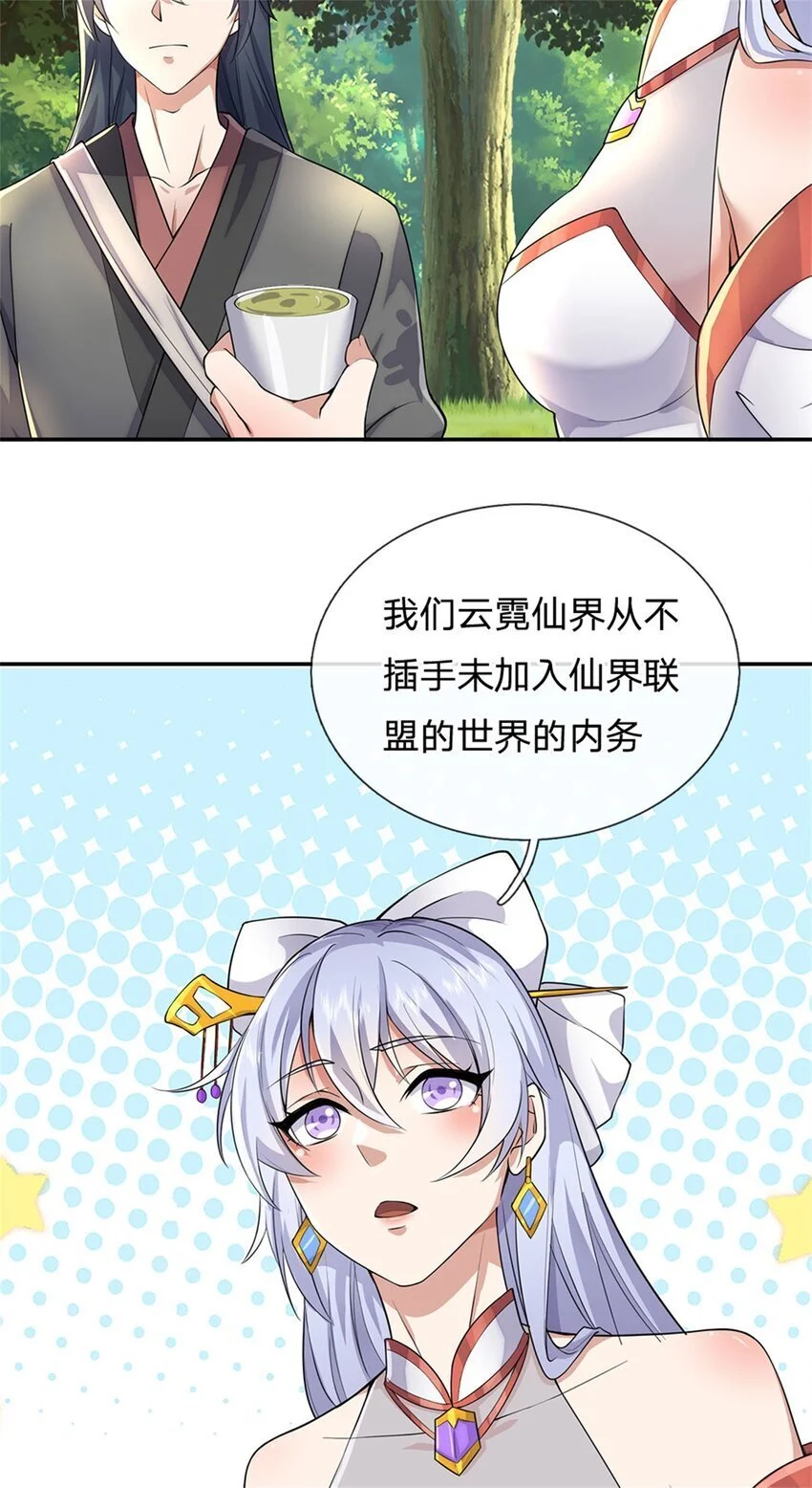 第137话 终于回来16