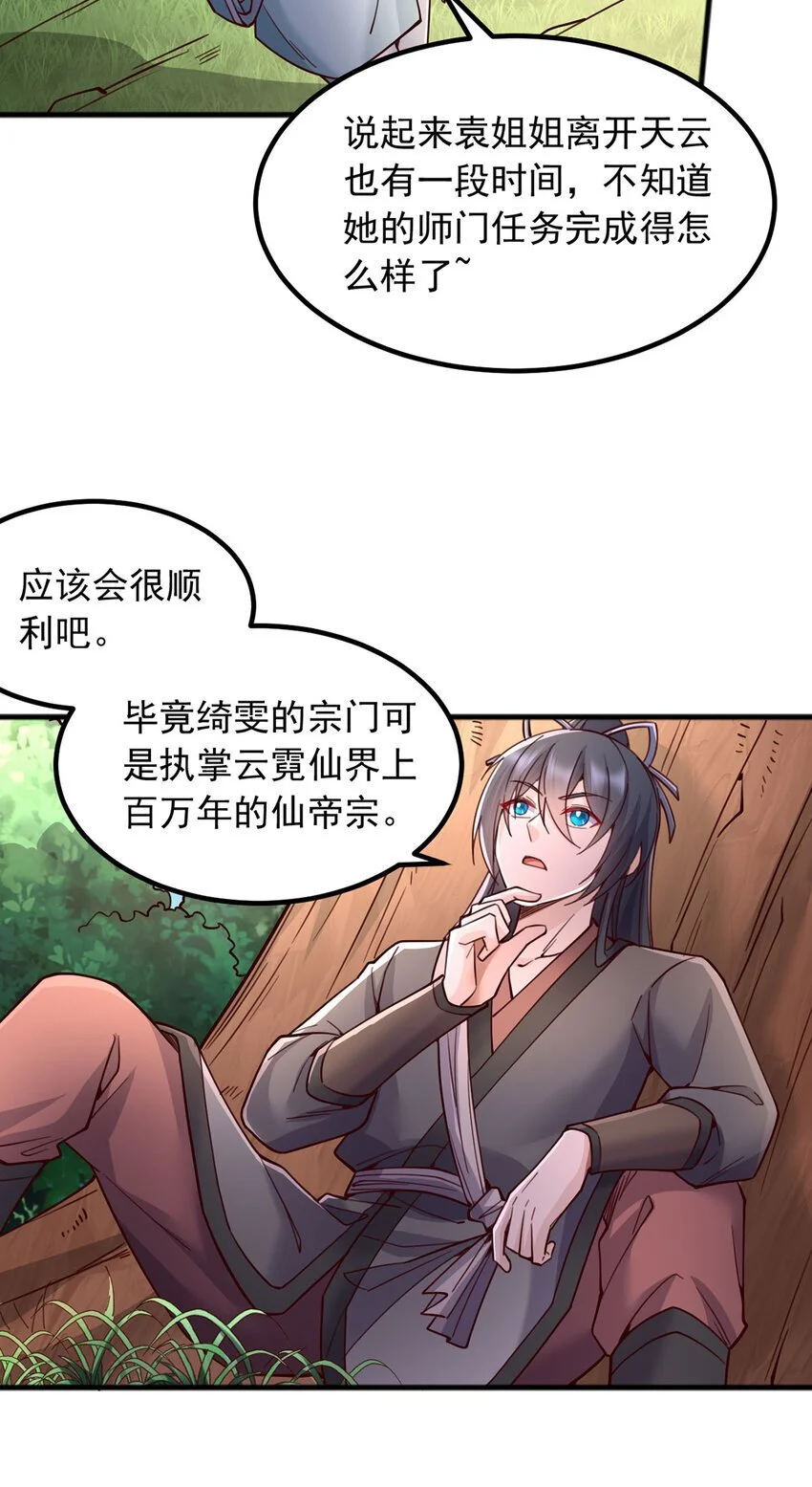 第123话 紧急讯息16