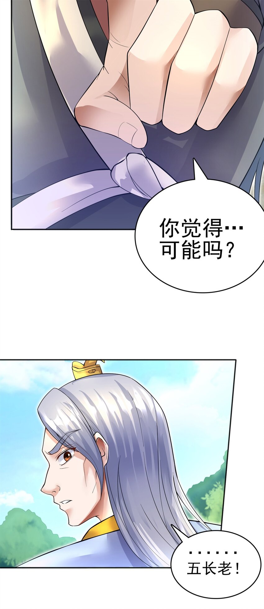 第21话 空口无凭14