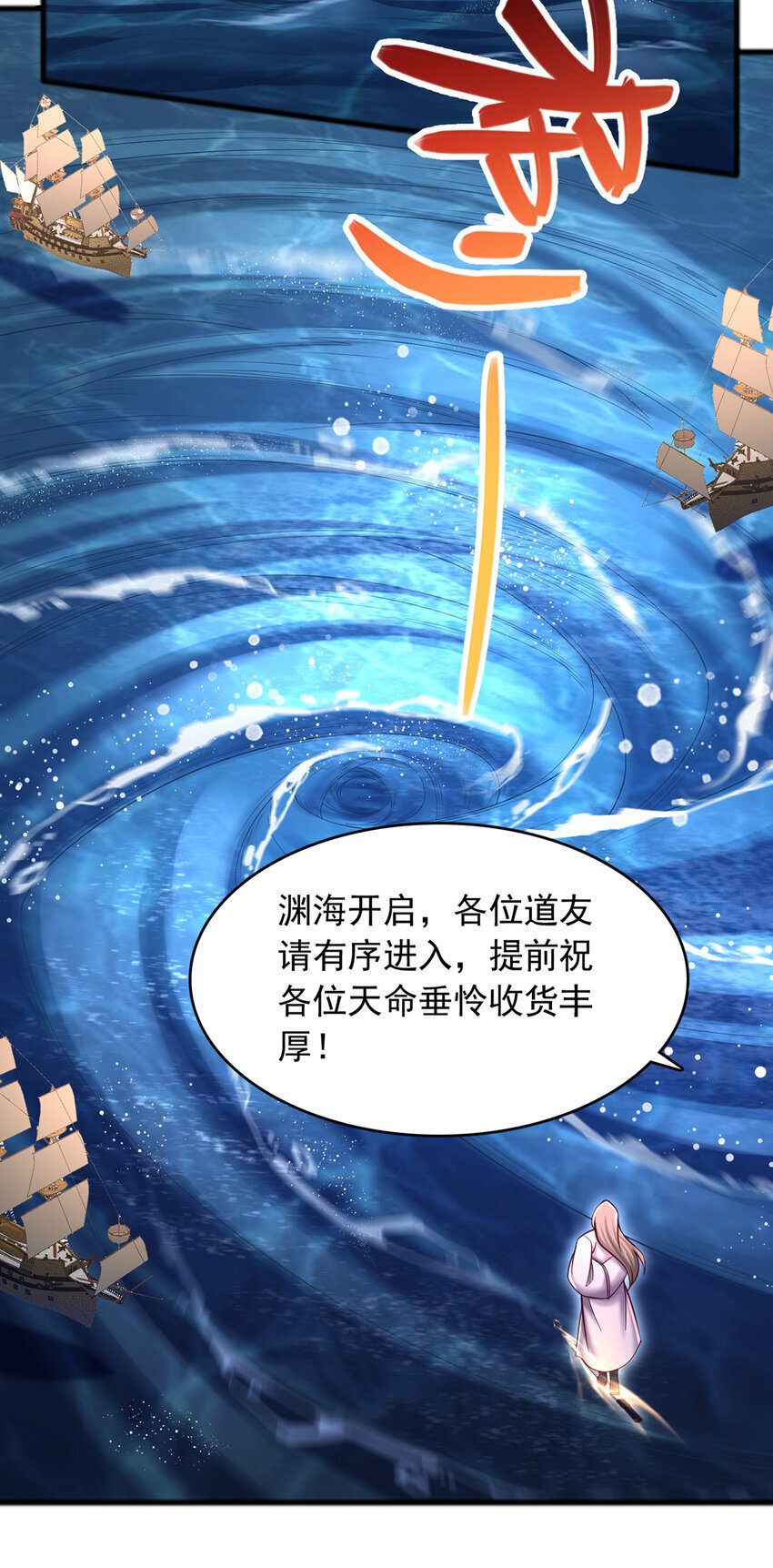 第107话 深入无尽渊海12