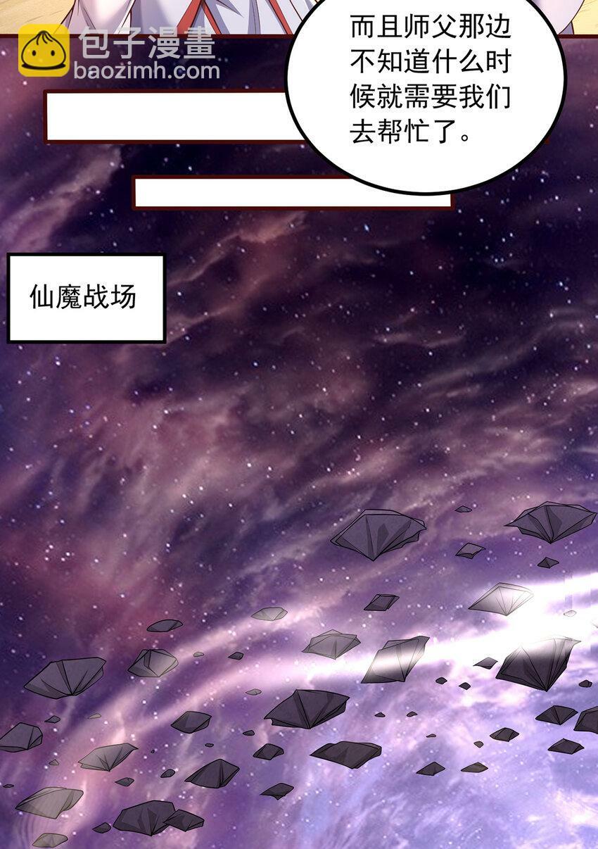 第86话 斩妖除魔，吾辈之责6