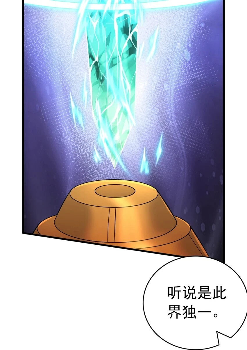 第50话 浮空城18