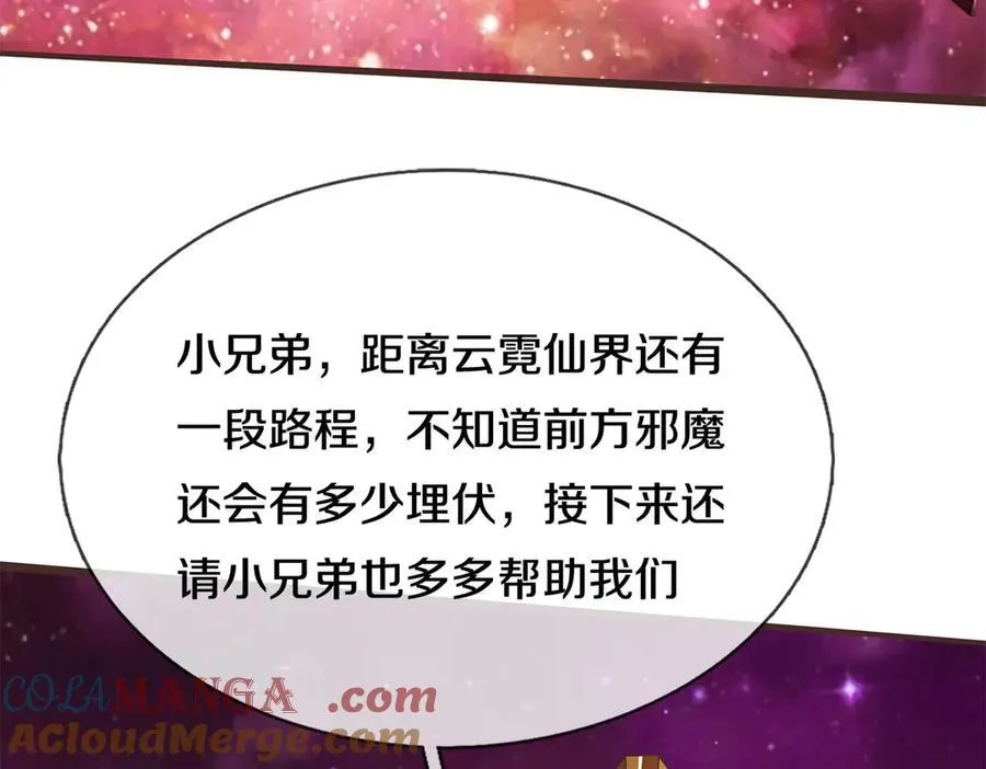 第182话 支援云霓16