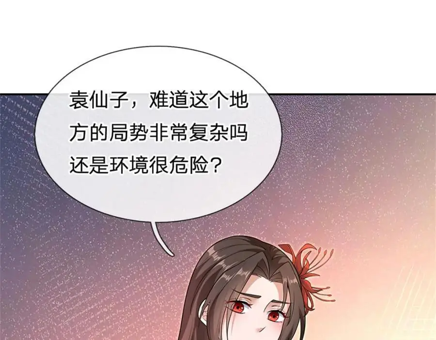 第143话 不必相送84