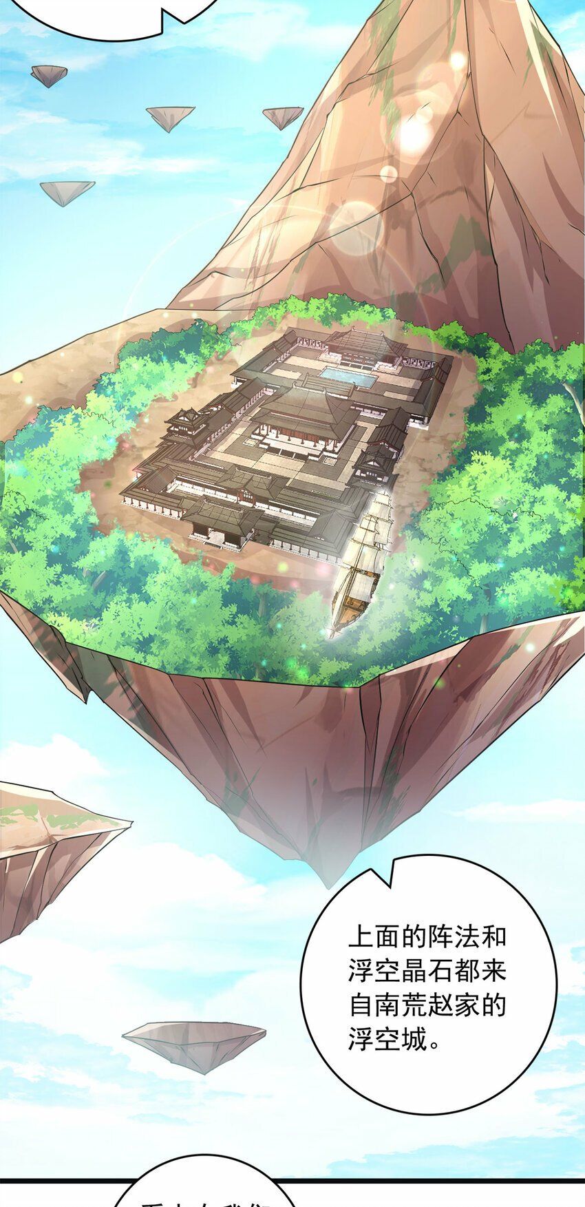 第57话 万花谷献礼3