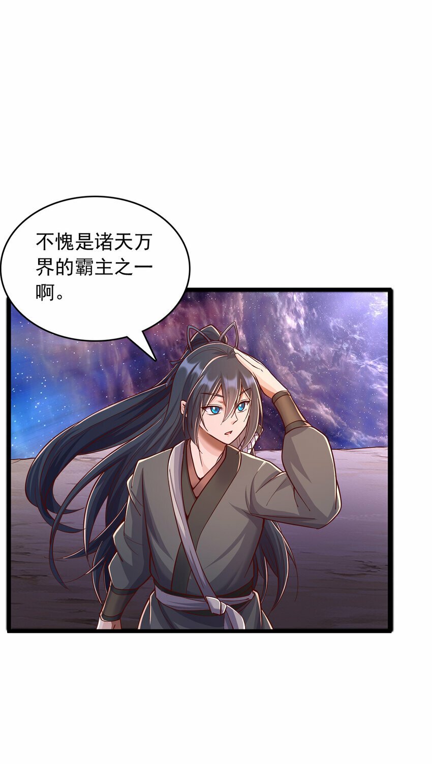 第88话 天骄争霸的背后23