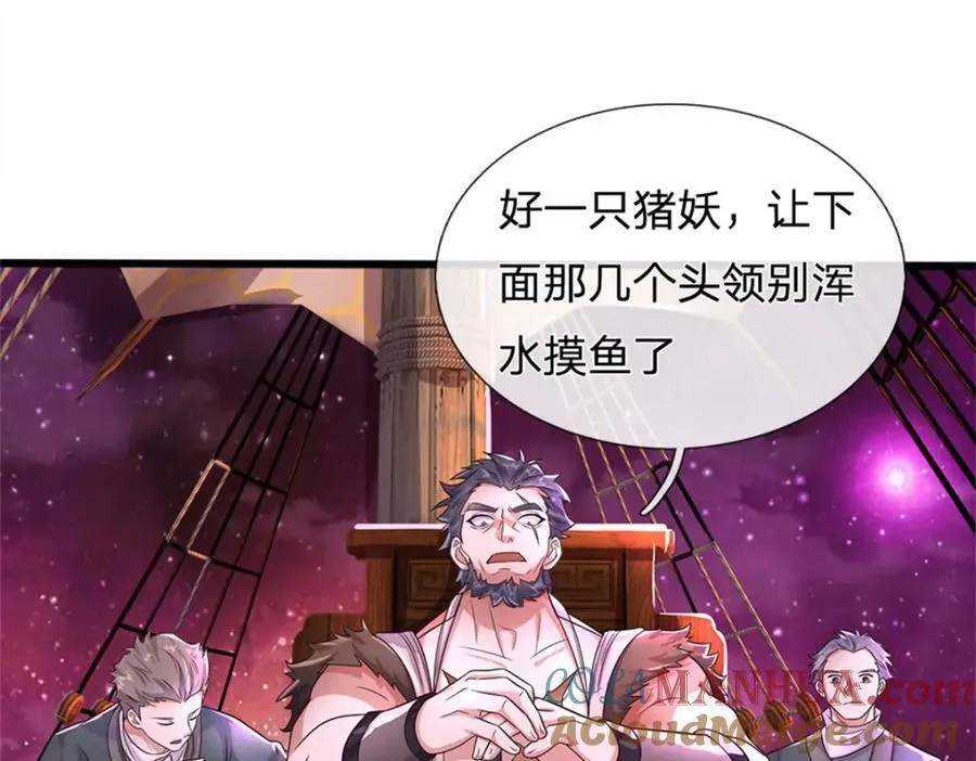 第148话 这种货色4
