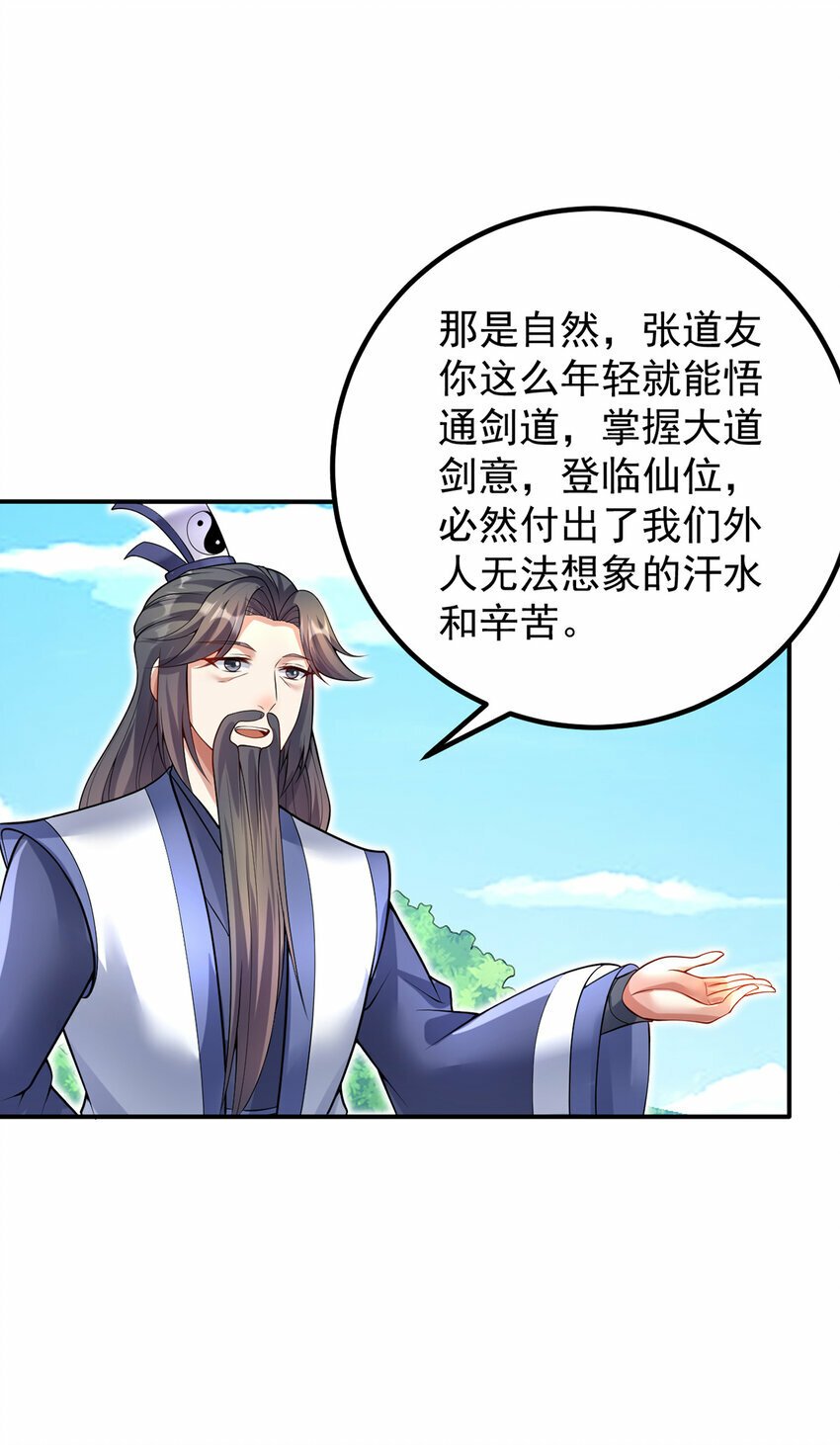 第74话 魔尊出山7