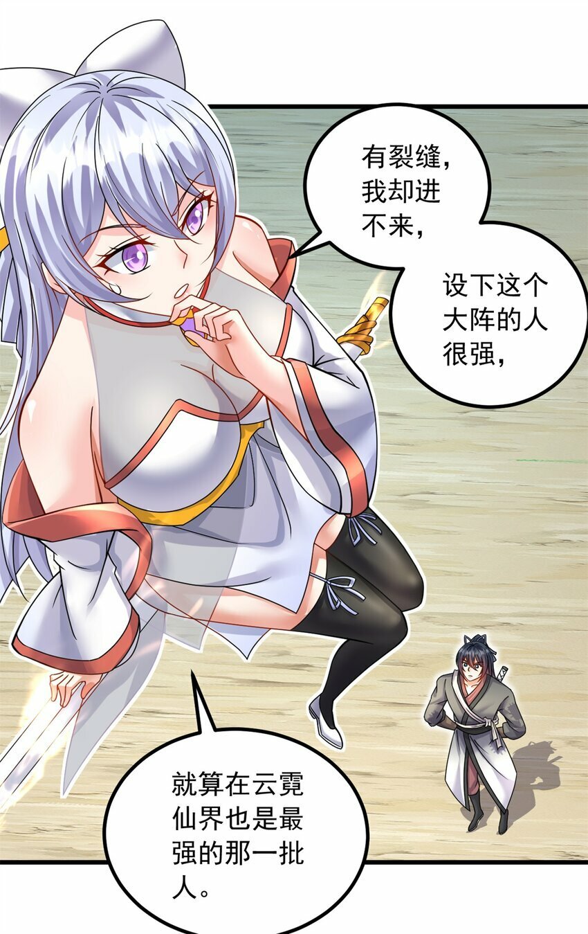 第69话 信仰光柱3