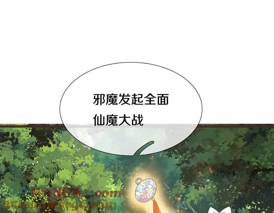 第172话 仙魔大战4
