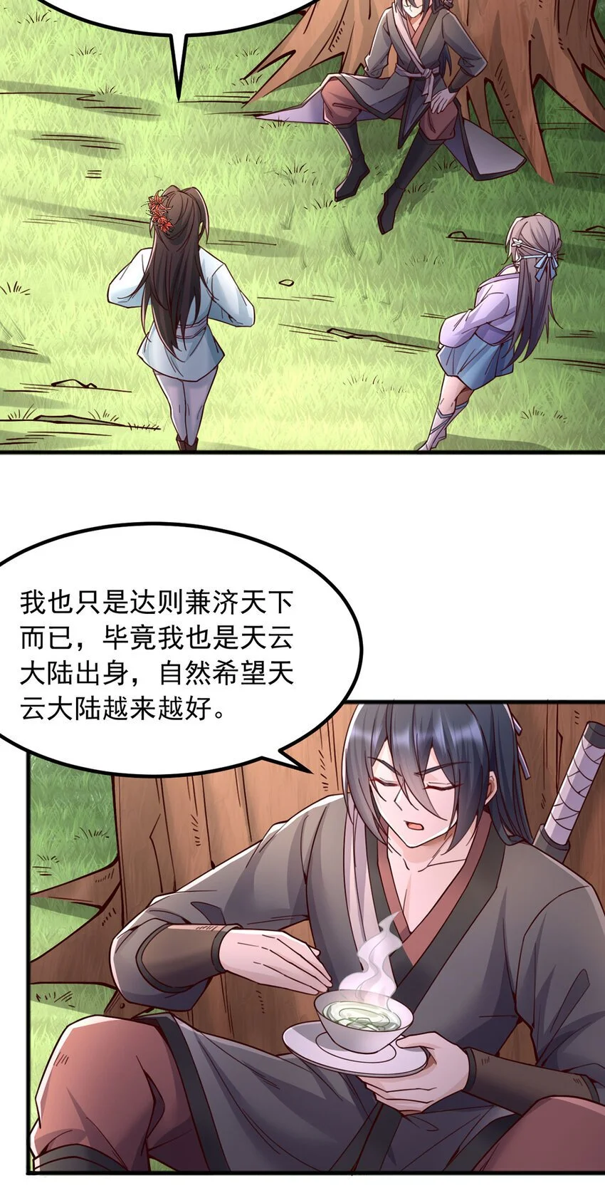 第123话 紧急讯息14