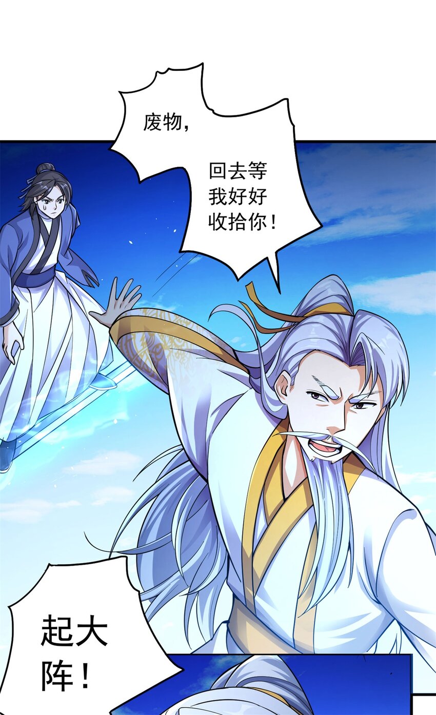 第39话 雕虫小技40