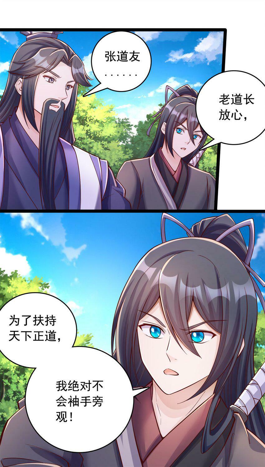 第65话 入阵相助6