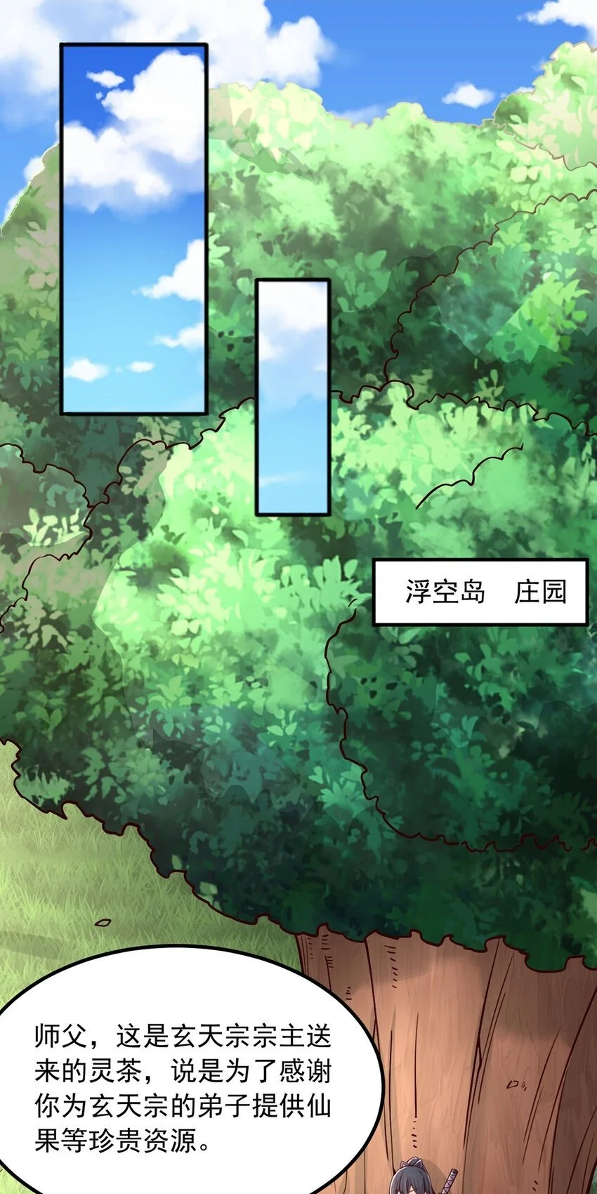 第123话 紧急讯息13