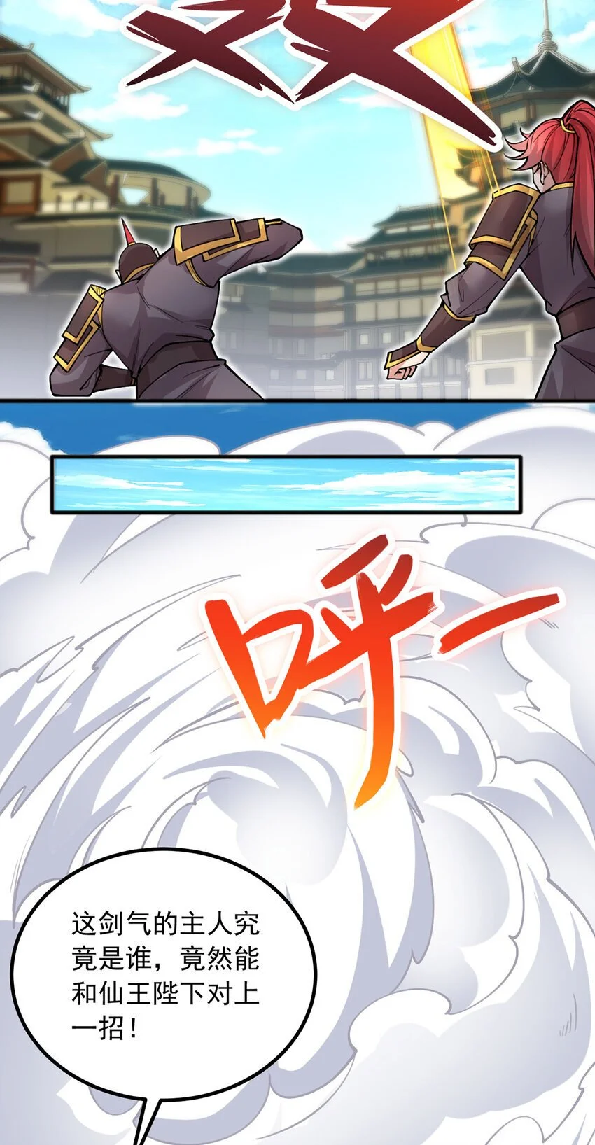 第122话 壮大同盟6