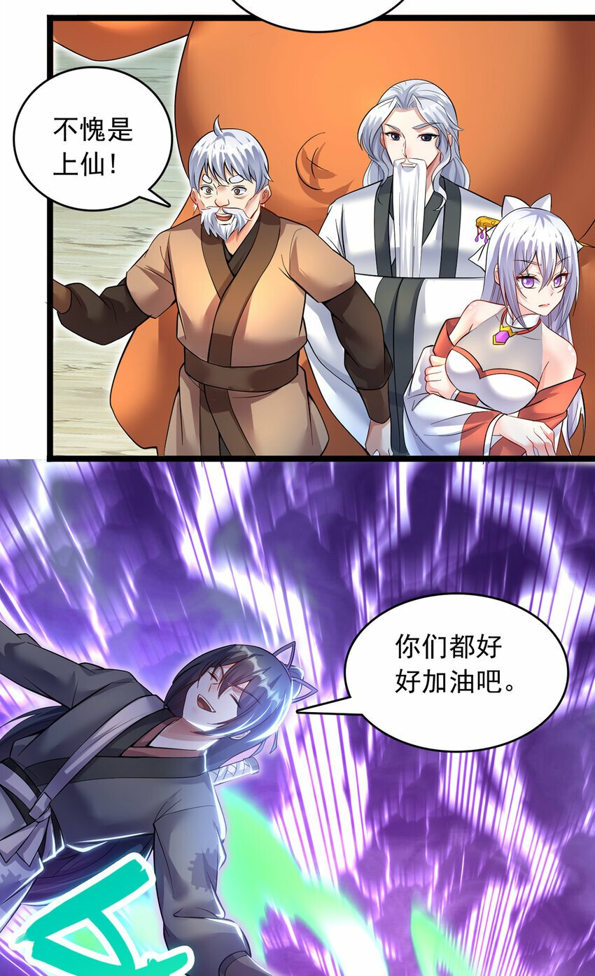 第95话 神秘的追随者2
