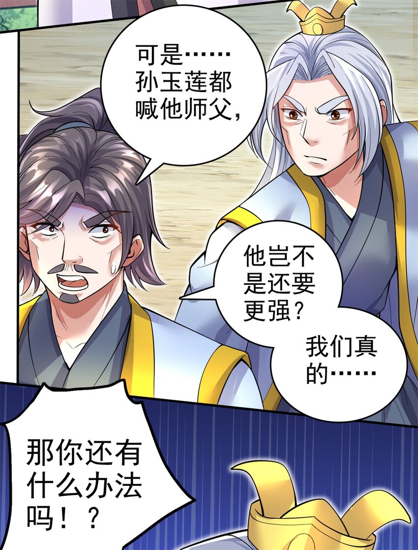 第24话 焚魂符26