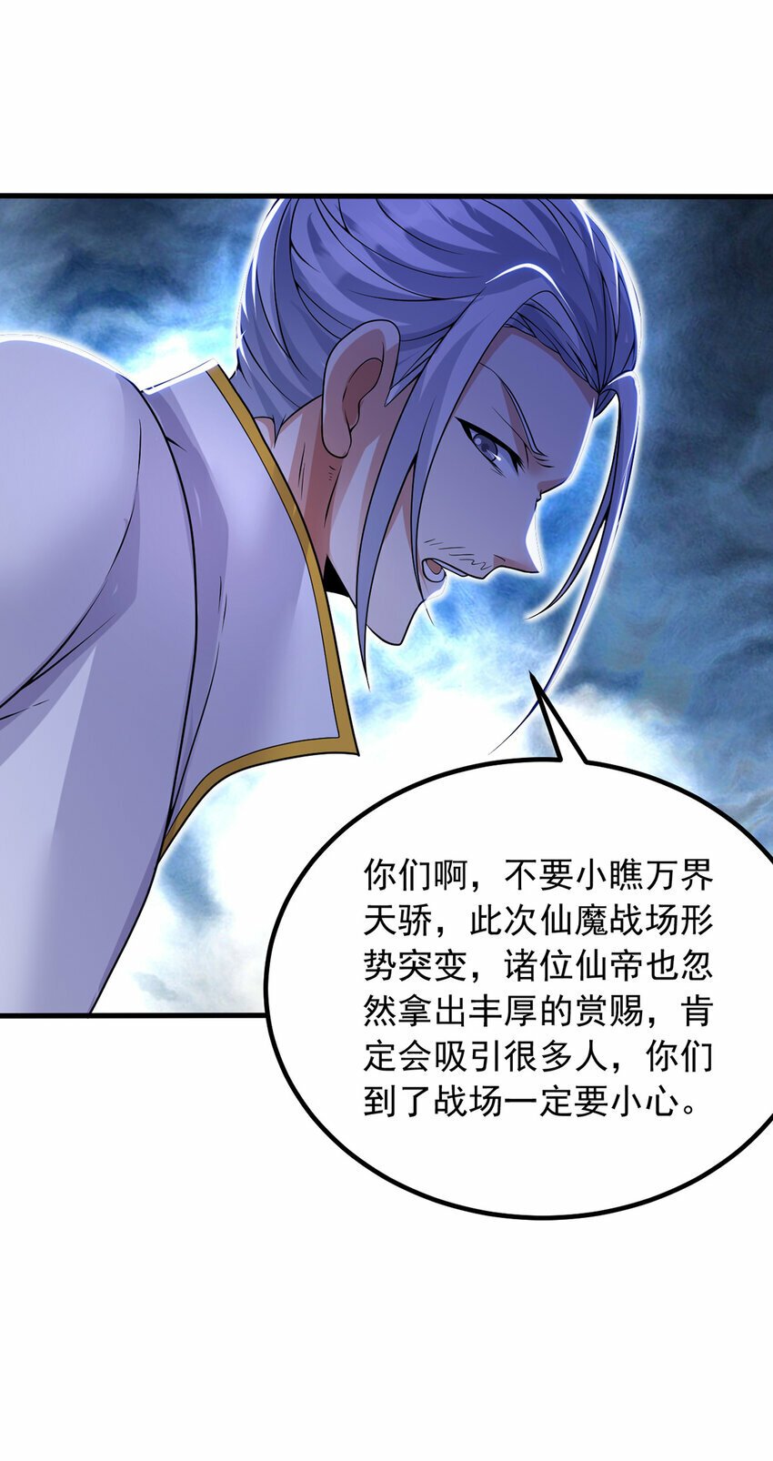 第88话 天骄争霸的背后14