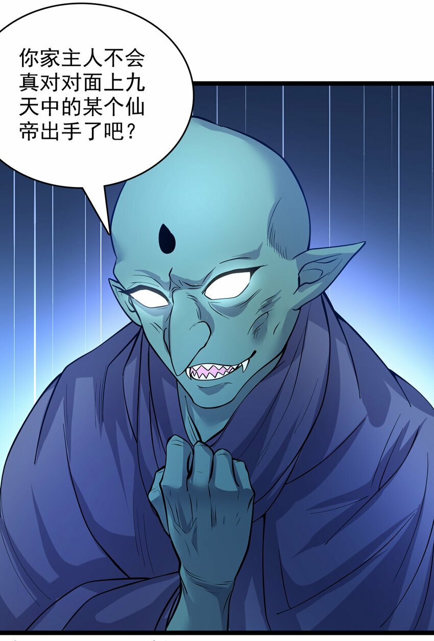 第97话 被预判的进攻5