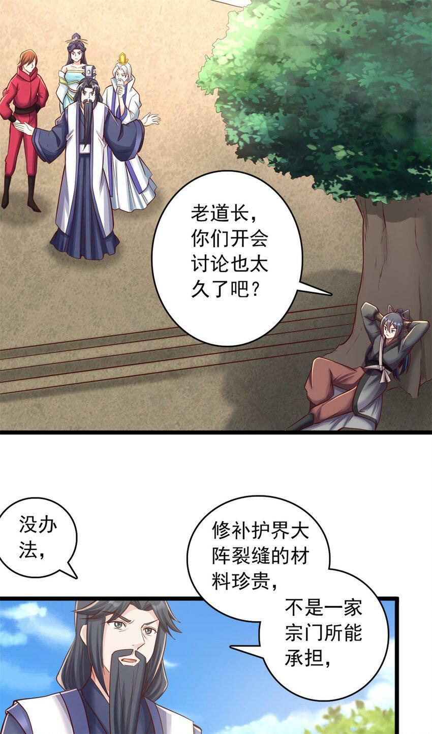 第64话 祭祀生命23