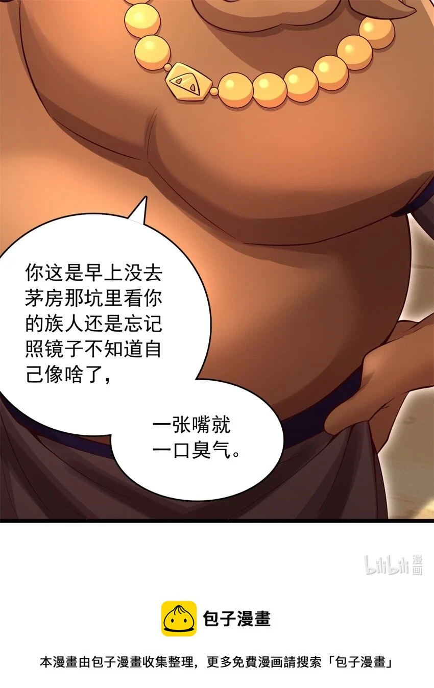 第50话 浮空城33