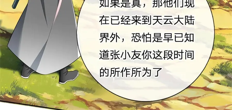 第172话 仙魔大战69