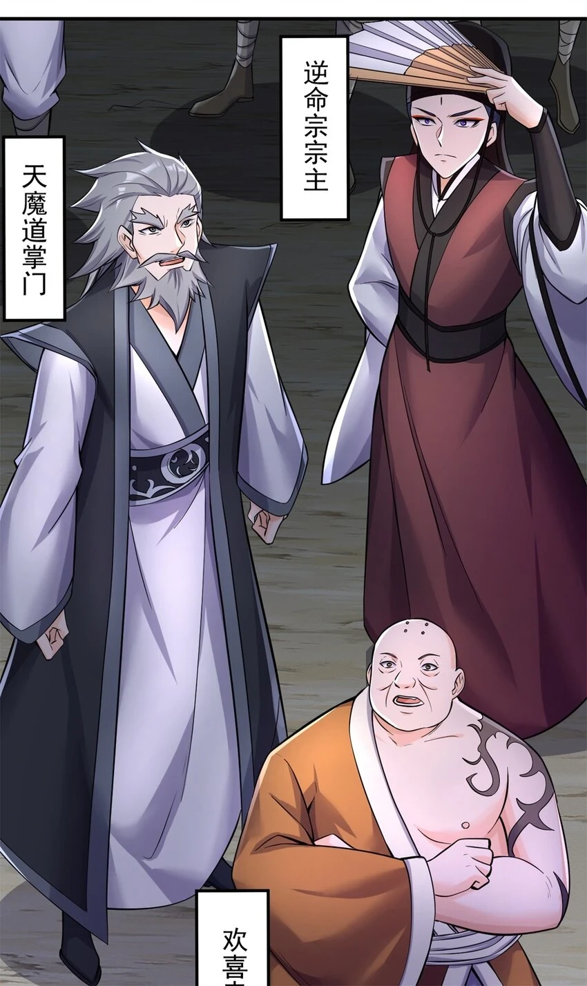 第55话 小试牛刀18