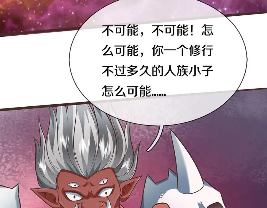 第181话 追击邪魔51