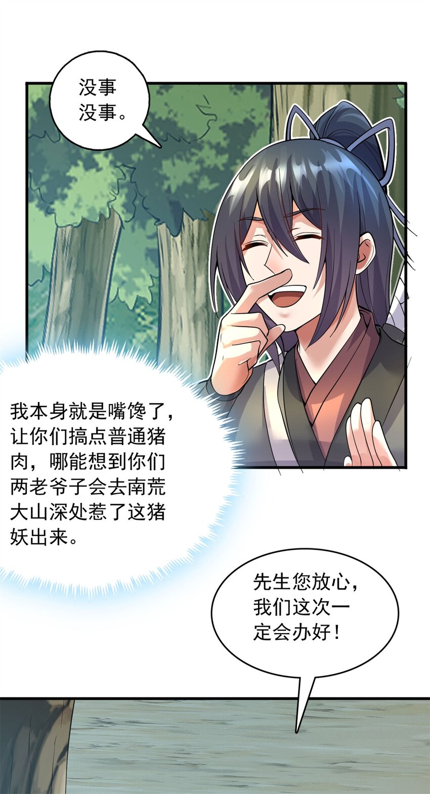第38话 又是你们13