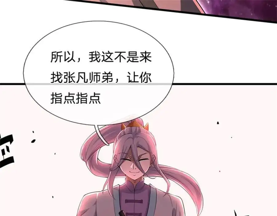 第141话 仔细搜索71