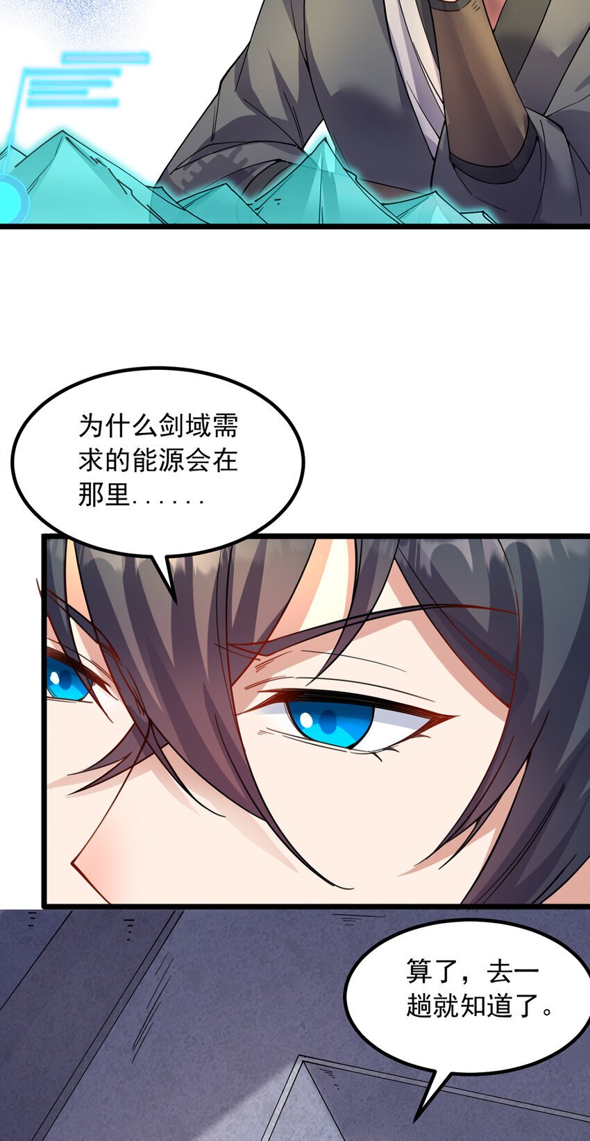 第106话 寻找能源19