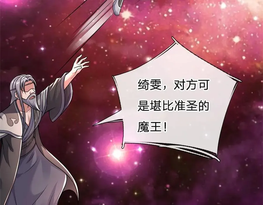 第188话 仙帝之术22