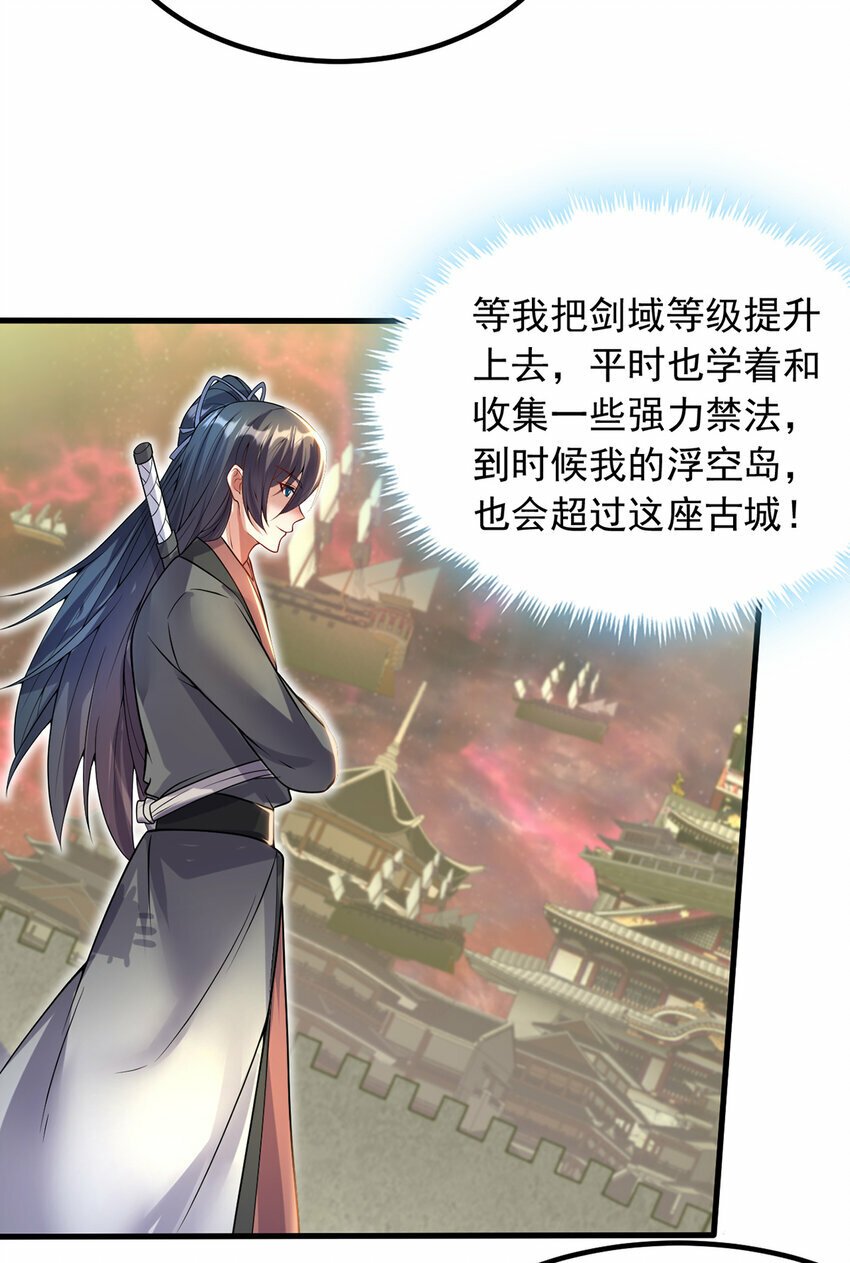 第88话 天骄争霸的背后4
